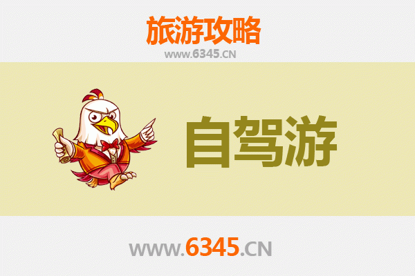 伊犁奎屯家庭自驾游攻略：畅游北疆风光，乐享亲子时光
