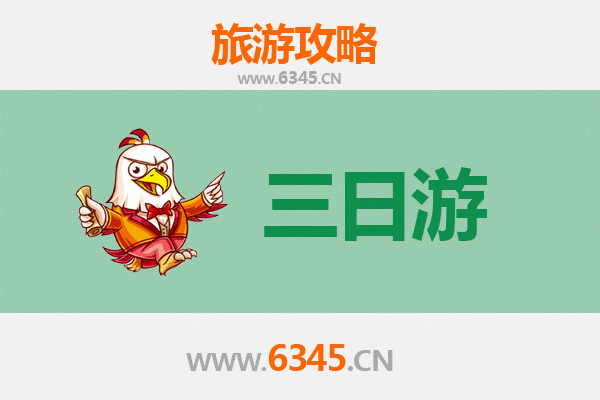 伊犁奎屯三日游攻略：塞外江南的绝美之旅