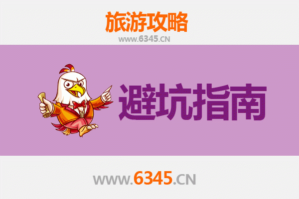 伊犁奎屯旅游全攻略：资深博主亲授的几大忠告与须知