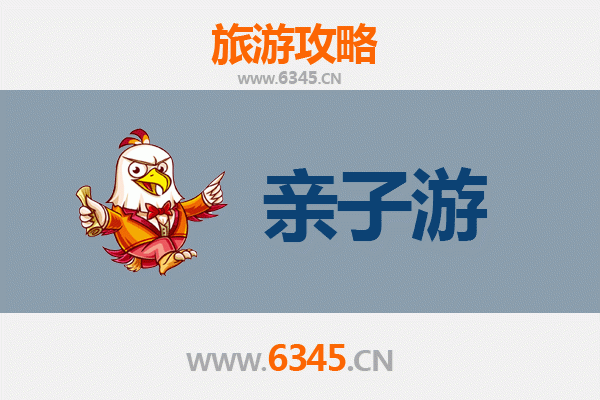 伊犁奎屯亲子游攻略：探索北疆自然奇观与家庭乐趣