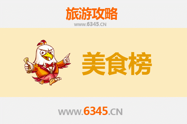 伊犁奎屯美食排行榜前十名：资深旅游博主带你吃遍地道风味