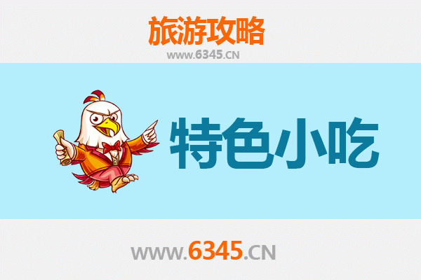 伊犁奎屯美食指南：不可错过的特色小吃