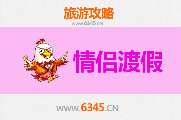 伊犁奎屯浪漫之旅：情侣专属旅行攻略