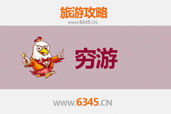 伊犁奎屯穷游攻略：一个人也能玩转新疆秘境
