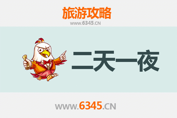 伊犁奎屯两天一夜游攻略：塞外江南的短途之旅