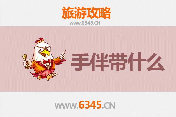 伊犁奎屯至南澳岛全攻略：跨越山河的浪漫海屿之旅